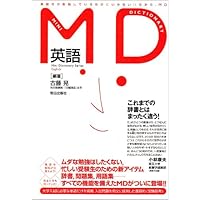 クラウン　受験英語辞典　古藤晃　三省堂 クラウン受験英語辞典 | 古藤 晃 |本 | 通販 | Amazon